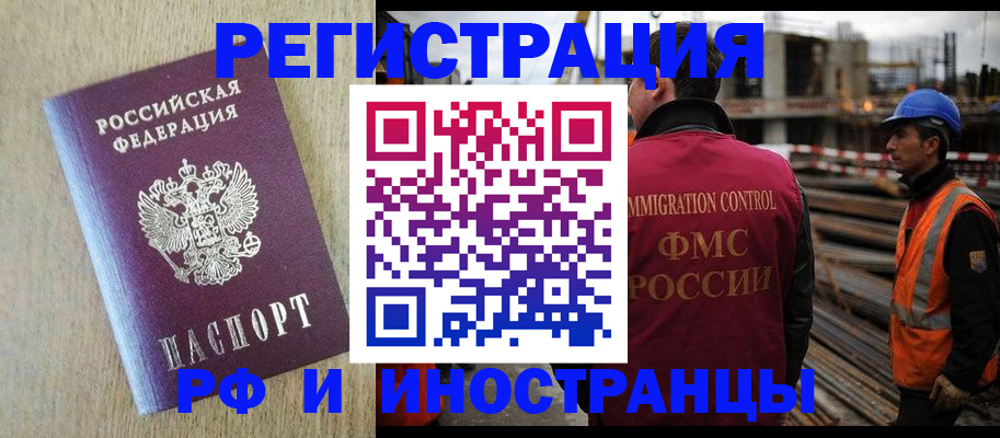 прописка для кредита в Боровске