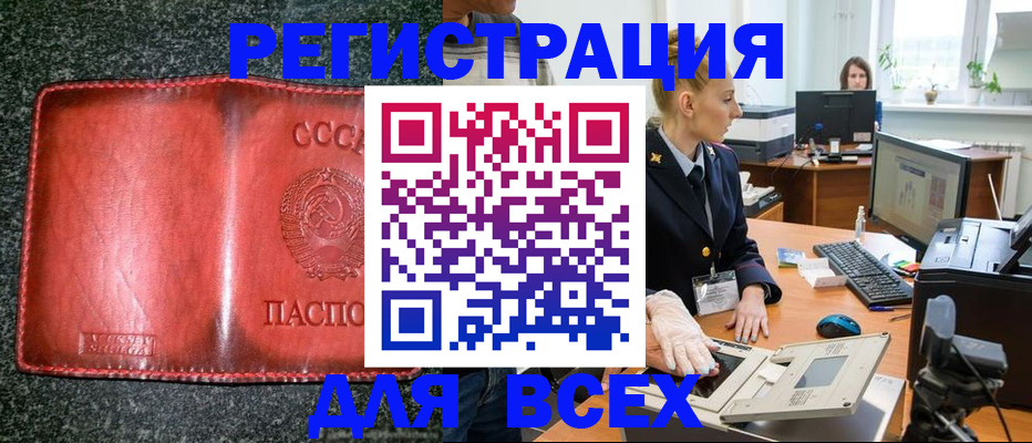 прописка поиск в Боровске